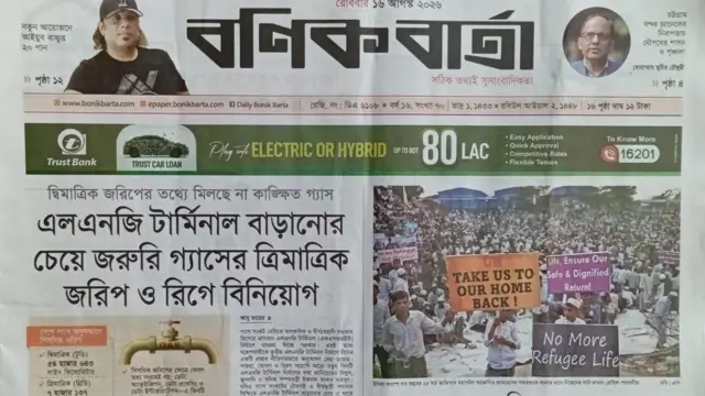 বণিক বার্তা