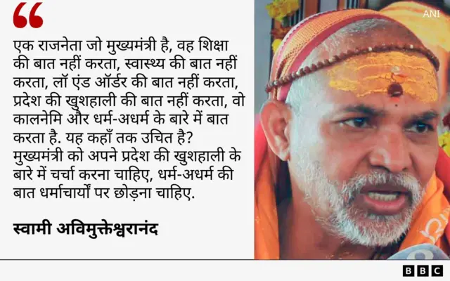 स्वामी अविमुक्तेश्वरानंद