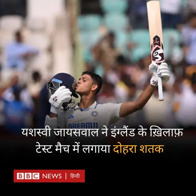 यशस्वी जायसवाल