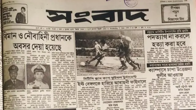 পত্রিকা