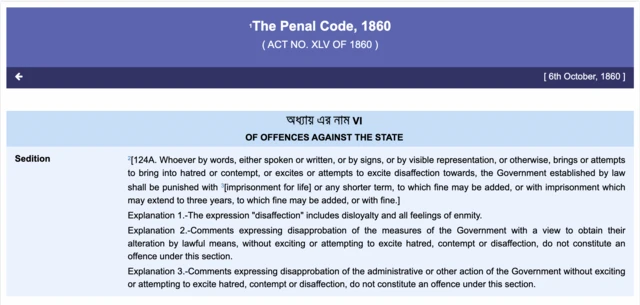 পেনাল কোডের ১২৪ (ক) ধারা 