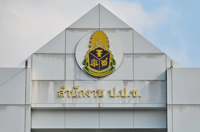 หน้าอาคาร ป.ป.ช. 