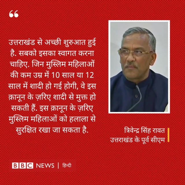 त्रिवेंदर सिंह रावत