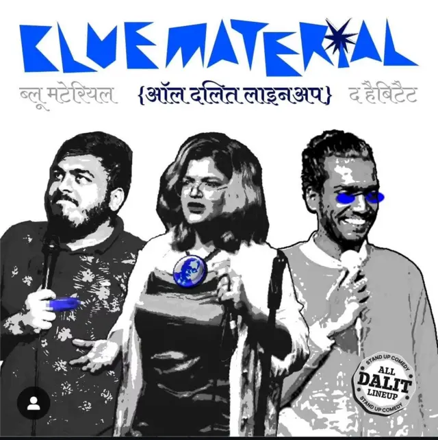 स्टँडअप कॉमेडीच्या माध्यमातून दलितांचा आवाज मांडणाऱ्या कलाकारांना मंच मिळवण्यात अडचण येत आहे.