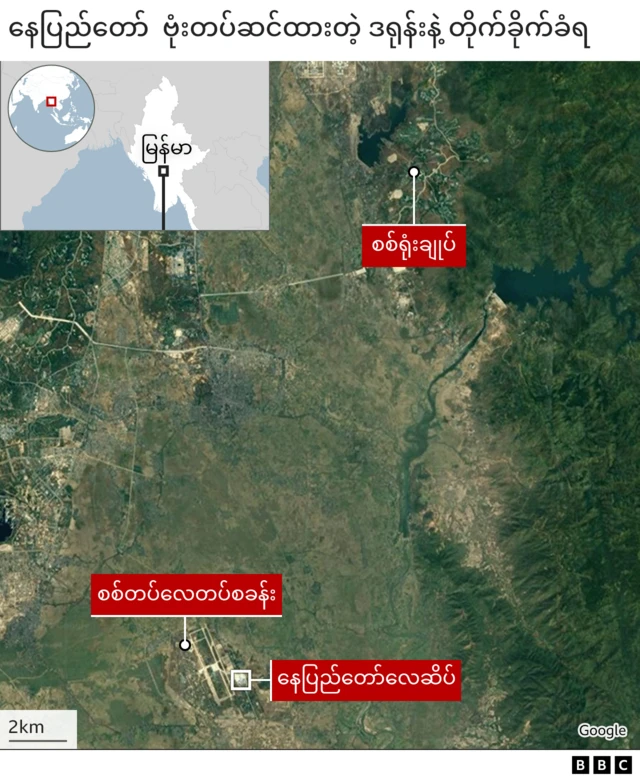 စစ်ရုံး နဲ့ လေတပ်ပြမြေပုံ