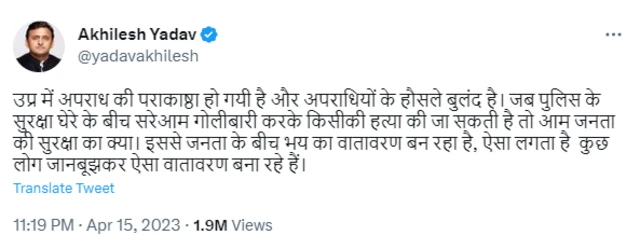 ਅਖਿਲੇਸ਼ ਯਾਦਵ