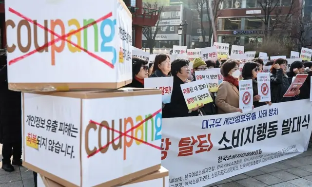 한국소비자단체협의회 회원들이 17일 서울 종로구 보신각 앞에서 쿠팡 탈퇴 소비자행동 발대식을 하고 있다. 
