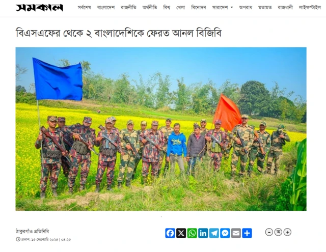 অনলাইন পত্রিকা