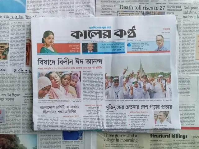 কালের কণ্ঠ