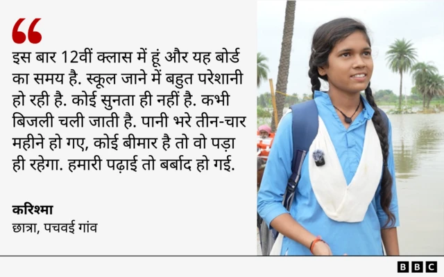 करिश्मा