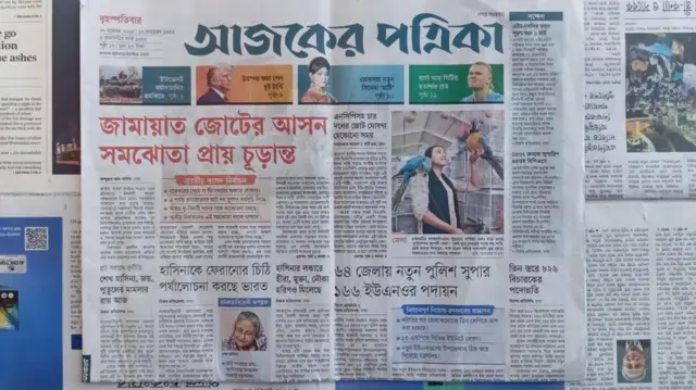 আজকের পত্রিকা