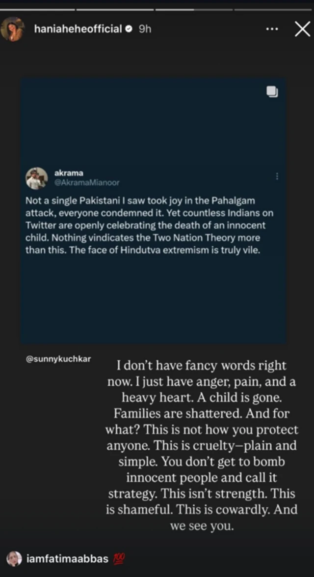 ਹਾਨੀਆ ਦਾ ਬਿਆਨ