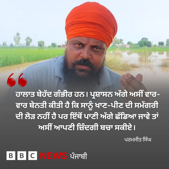 ਪਰਮਜੀਤ ਸਿੰਘ