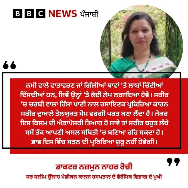 ਡਾਕਟਰ ਨਜ਼ਮੁਨ ਨਾਹਰ ਰੋਜ਼ੀ