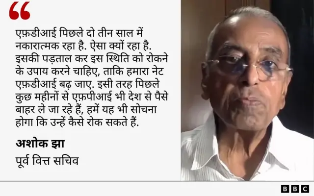 अशोक झा