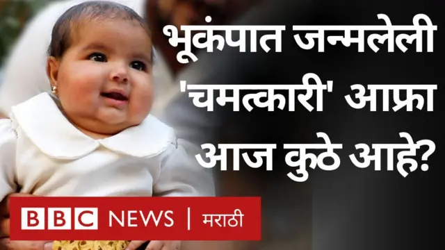 आफ्रा