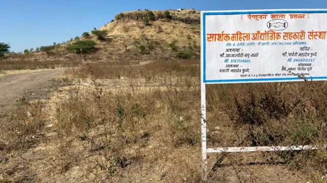 शेंद्रा एमआयडीसी