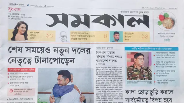 পত্রিকা
