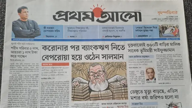 প্রথম আলো