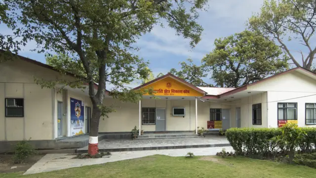 पशुपति क्षेत्र विकास कोष