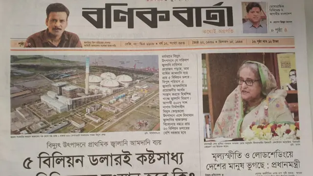 সংবাদপত্র