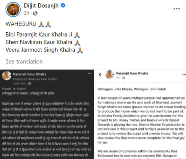 ਫ਼ਿਲਮ ਦੀ ਅਨਾਊਂਸਮੈਂਟ ਅਤੇ ਪਰਿਵਾਰ ਦੀ ਮਨਜ਼ੂਰੀ