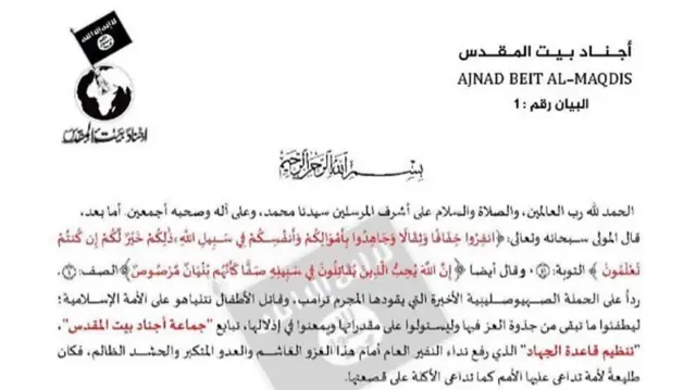 ਅਜਨਾਦ ਬੇਤ ਅਲ - ਮਕਦੀਸ ਦਾ ਦਸਤਾਵੇਜ਼