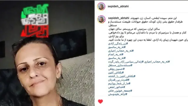 پست سپیده ابطحی در اینستاگرام