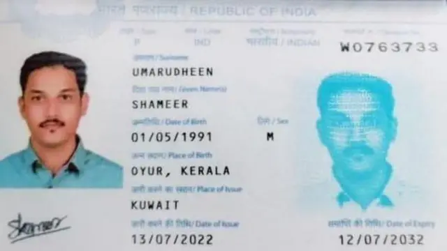 ఉమరుద్దీన్ షమీర్ పాస్ పోర్ట్
