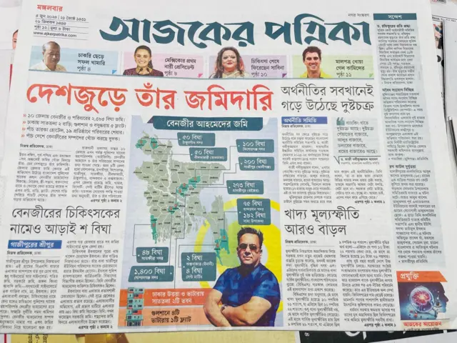 আজকের পত্রিকা