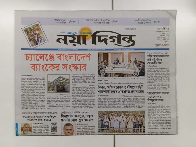 নয়া দিগন্ত