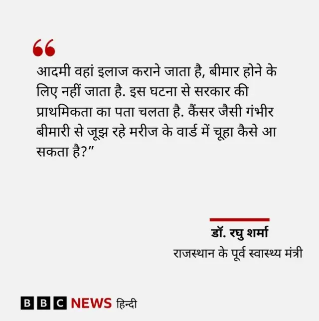 राजस्थान