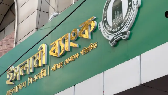 ইসলামী ব্যাংক দখলের অভিযোগ এস আলম গ্রুপের বিরুদ্ধে