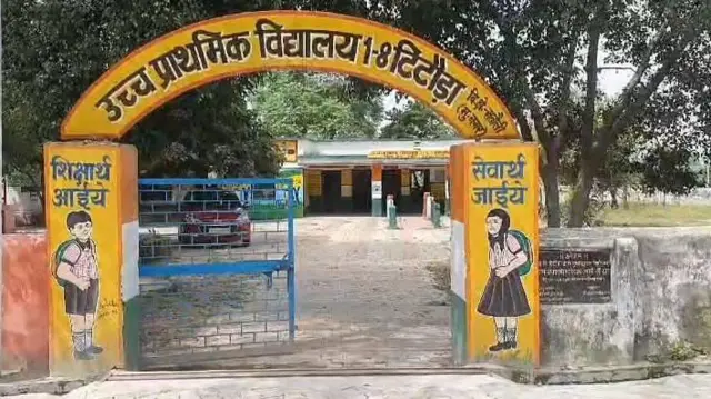 अतुल के गांव का स्कूल 