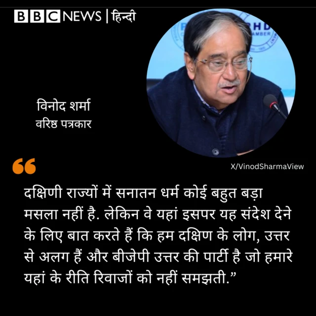 विनोद शर्मा