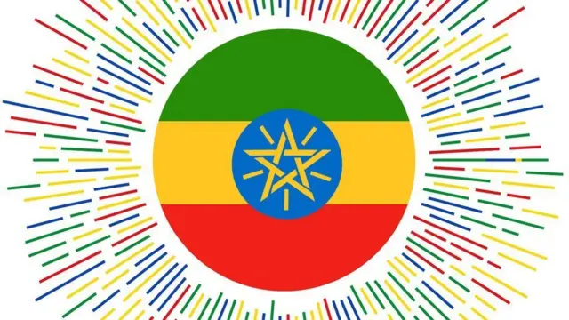 ኢትዮጵያ መንግሥት ዓርማ 