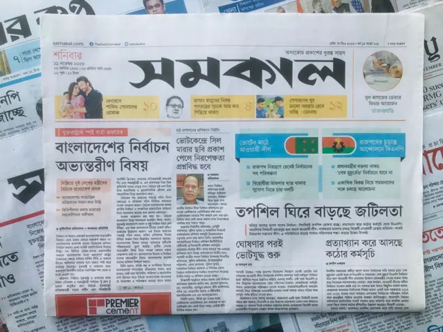 দৈনিকি সমকাল