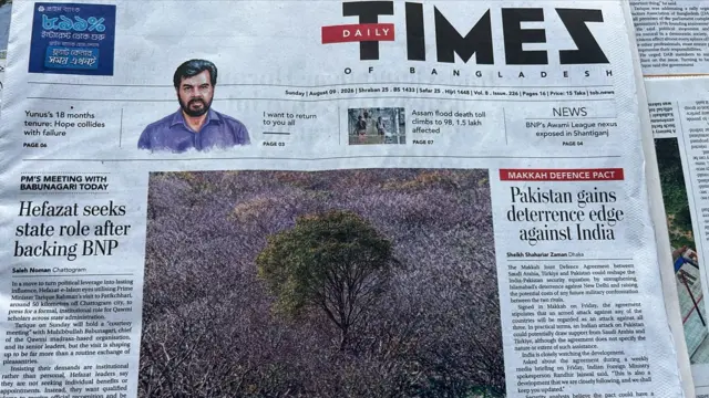 টাইমস অফ বাংলাদেশ