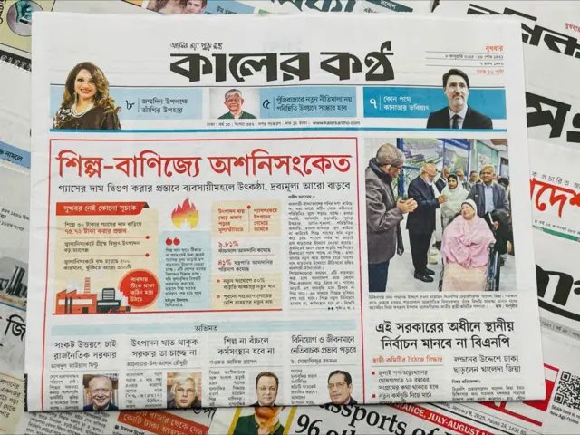 কালের কণ্ঠ