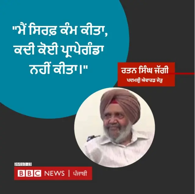 ਰਤਨ ਸਿੰਘ