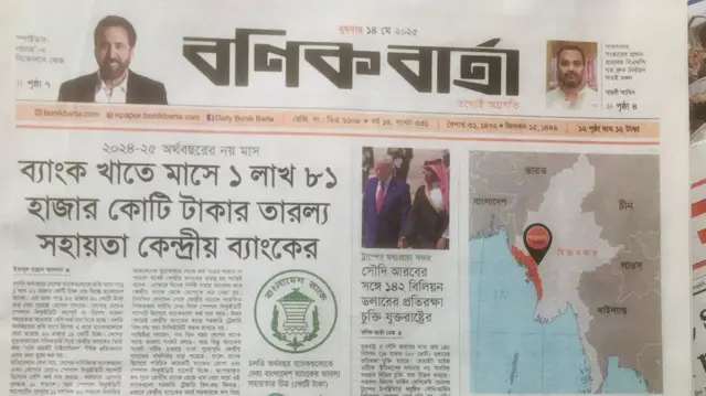 বণিক বার্তা