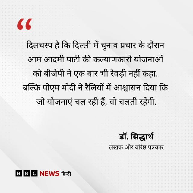 दिल्ली चुनाव