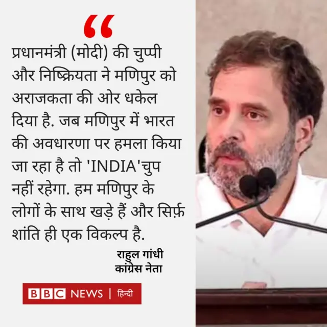 राहुल गांधी