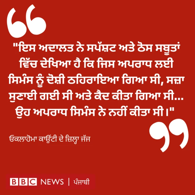 ਬੀਬੀਸੀ