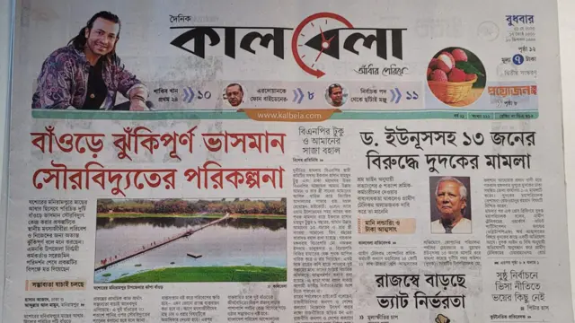 কালবেলা।