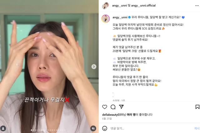 SNS 인플루언서 양지혜 씨의 인스타그램