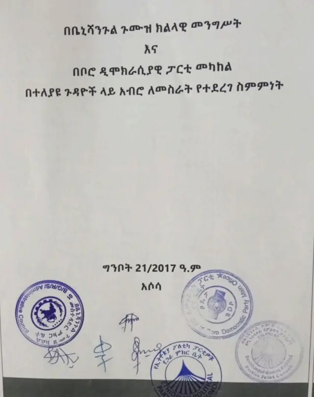 ቤኒሻንጉል ጉሙዝ ክልል መንግስት እና የቦሮ ዴሞክራሲያዊ ፓርቲ የተፈራረሙት የስምምነት ሰነድ