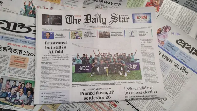 দ্য ডেইলি স্টার