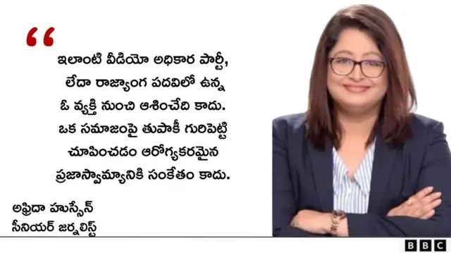 అఫ్రిదా హుస్సేన్