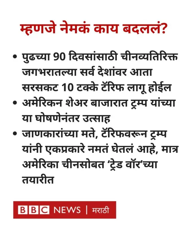 डोनाल्ड ट्रम्प